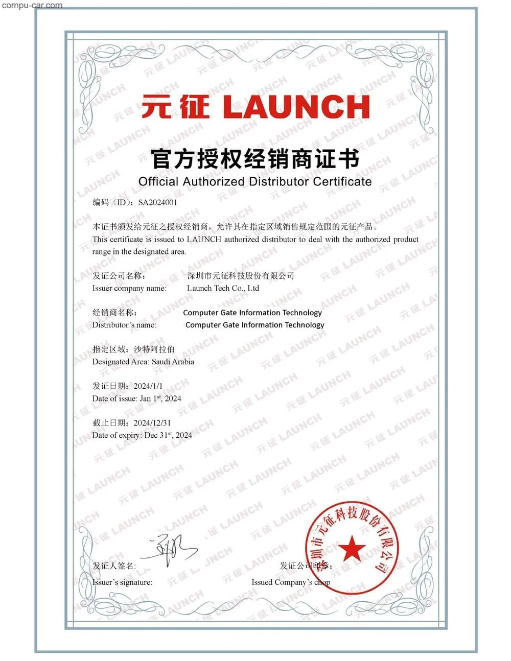 Launch Saudi Arabia Authorized Dealer Certificate