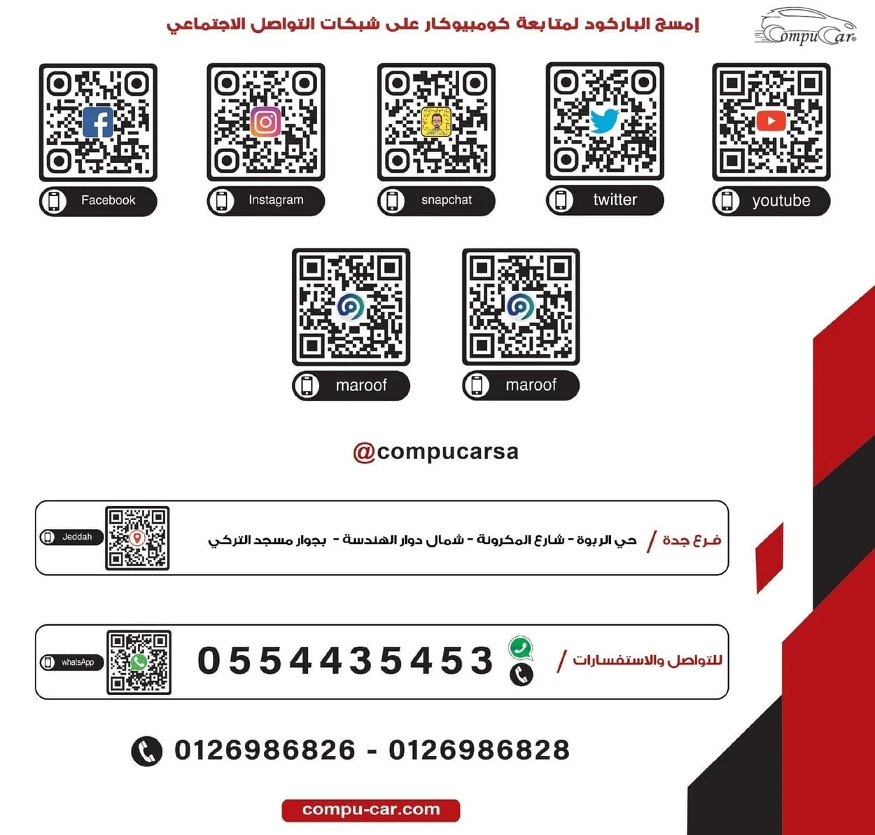 Compu-Car contact and social information