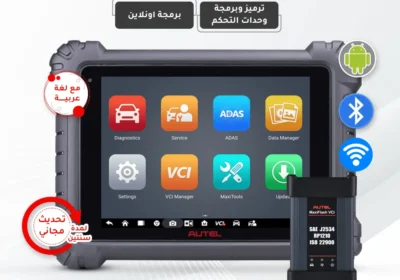 جهاز اوتيل 909 Autel 909 MS