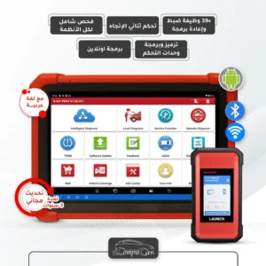 جهاز فحص السيارة بالكمبيوتر X431 pro3 Link