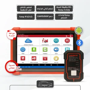 جهاز كشف اعطال السيارات لانش برو Launch X431 Pro SE