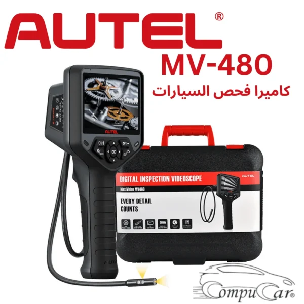 كاميرا فحص السيارات اوتيل MV480