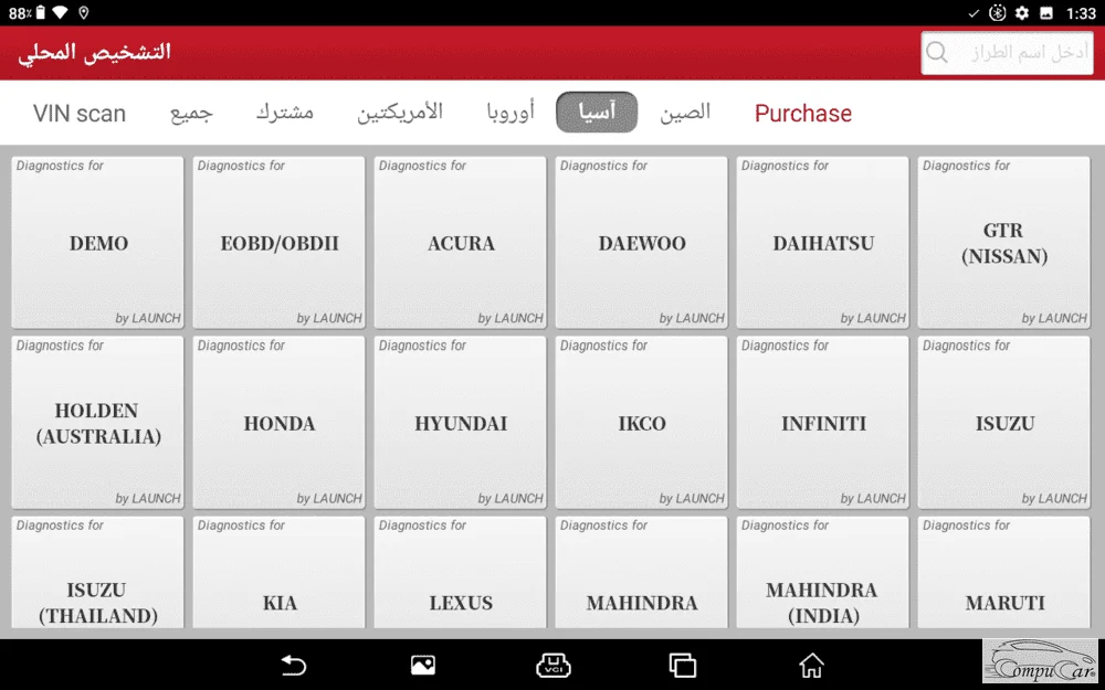 صورة الشاشة للسيارات الأسيوية في جهاز لانش x431 pro se لفحص السيارات 