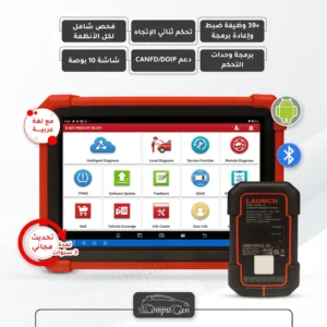 جهاز فحص وبرمجة السيارات برو 3 اس اي من لانش Launch X431 pro3 se