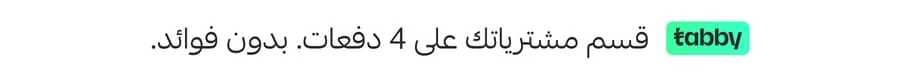 خدمة البيع بالتقسيط على 4 دفعات بدون فوائد عن طريق تابي 