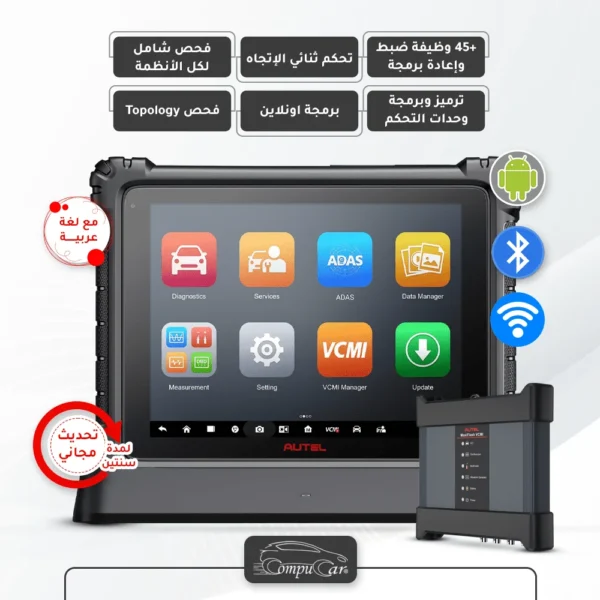 جهاز اوتيل الترا Autel Ultra maxisys 1 - جهاز فحص Autel Maxisys لفحص السيارات .. تسوق الآن 15